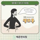 준한의원 이미지
