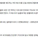 [공홈] 인판티노 FIFA 회장, 박종환 감독 추모 메시지… 튀니지전 킥오프 직전 묵념 이미지