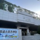 엄궁스포츠센터 이미지