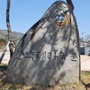 산약테마공원 네이버블로그