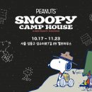 스누피