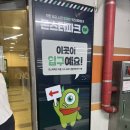 (주)세라젬 NC해운대점 | <몬스터파크해운대점>8세,6세!친구들이랑야금야금10만원쓰고온후기/주차비쌈
