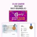 큐사랑보은지사
