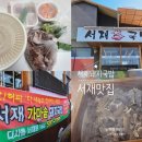 서재돼지국밥 이미지