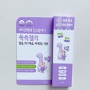 이신화칼슘 | 키즈 칼슘 마그네슘 쁘띠앤 징크칼마디 쑥쑥젤리