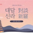 경주문화재해설 이미지