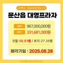 대영부동산중개사무소 이미지