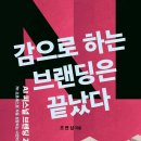 감커뮤니케이션 - 마포구 월드컵북로5가길 31 | 감커뮤니케이션