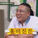 [아는형님] 소녀시대 수영이 말하는 멤버들이 꼴 보기 싫을 때ㅋㅋㅋㅋㅋ.jpg 이미지