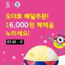 배스킨라빈스부산사상