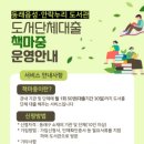 동래구읍성도서관 이미지