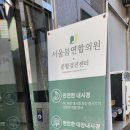 강북연합내과의원 이미지