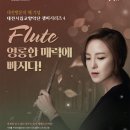 플루트(Ⅱ) 이미지