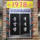 동양장 이미지