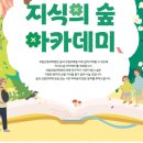 국립산림과학원 2