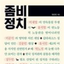 정치08 이미지
