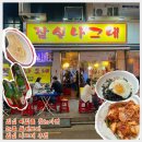 잠실 야장 내돈내산 후기 방이동 말고 다른 곳을 원하면 잠실새내 술집 잠실나그네 추천 (새마을시장 맛집)