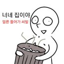 아미친개소름;; 박병철소문타고타서 일베여자애들까지나오네;; 와 ;; 이미지