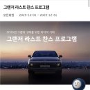 캘리그라피(저녁) | 그랜저 GN7 1.6T 하이브리드 출고 후기!