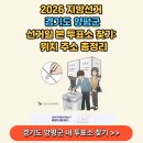 임계면 종합복지회관 1층 강당 및 연회장 | 2026 지방선거 경기도 양평군 투표소 찾기: 선거일 본투표소 위치 주소 후보자 알아보기 총정리
