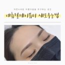 제이풀 2호점 | [안산눈썹] 네츄럴제이뷰티 섀도우눈썹 고잔동눈썹 시술 후기