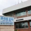 고성경로당 이미지