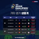 2022 카타르월드컵 최종예선 대한민국vs이라크 이미지