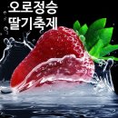 오로정승마을 영농조합법인 이미지