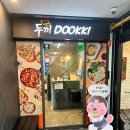 계양구청 앞 횡단보도 | 계산동 즉석떡볶이 맛집 두끼 계양구청점 내돈내산 후기