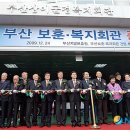 동구보훈복지회관 이미지