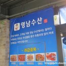 정관 맛집배달/심부름 영남수산으로 가 볼까요? 이미지