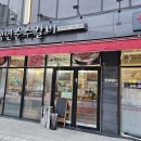 백년순수갈비 수원영통점 | 수원 신동]&#39;백년순수갈비 영통점&#39; 직접 만든 반찬과 갈비가 맛있는 신동맛집