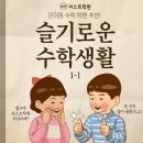 3982 | 관저동 수학학원 추천 -저스트학원