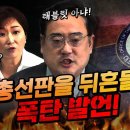 ﻿변희재의 무서운 주장 “꼼짝 못 할 범죄 정황의 증거를 갖고 있다!” 이미지