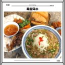 국수 전문점 | 창원 상남동 특쌀국수 베트남 음식 전문점 내돈내산 후기