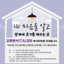 부천시청소년센터 | 부천심리상담, 마음의 다리를 놓다 – 부천한국브릿지심리상담센터 후기