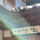 상상헌 티스토리