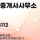 뉴욕부동산공인중개사사무소 이미지