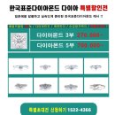 다이아몬드빌딩 | 1캐럿다이아반지 천연 GIA 다이아몬드 계약 후기