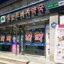 서울프라자약국 이미지