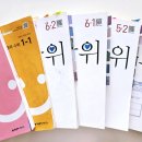 에이급수학 | 초3 수학 학습 기록 | 학원·집공부 후기 총정리
