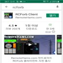 Smart Phone에 RCForb Client App을 설치하고 설정하는 방법 이미지
