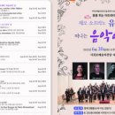 6월 문화가있는날 기획공연 <재오 소프라노 유소영과 떠나는 음악여행> 이미지