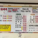 맛또아순대국하늘도시