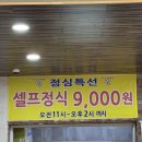 충무공동37 | 진주 충무공동 9,000원 한식뷔페 화담식육식당 내돈내산 재방문 후기