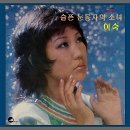 이*숙 - 진안군 진무로 959 | 이*숙