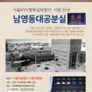 평화길라잡이 남영동대공분실(민주화운동기념관) 안내 이미지