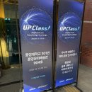 UpClass 강연 후기