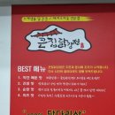 큰집닭강정 성서점