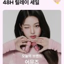 어뮤즈데이